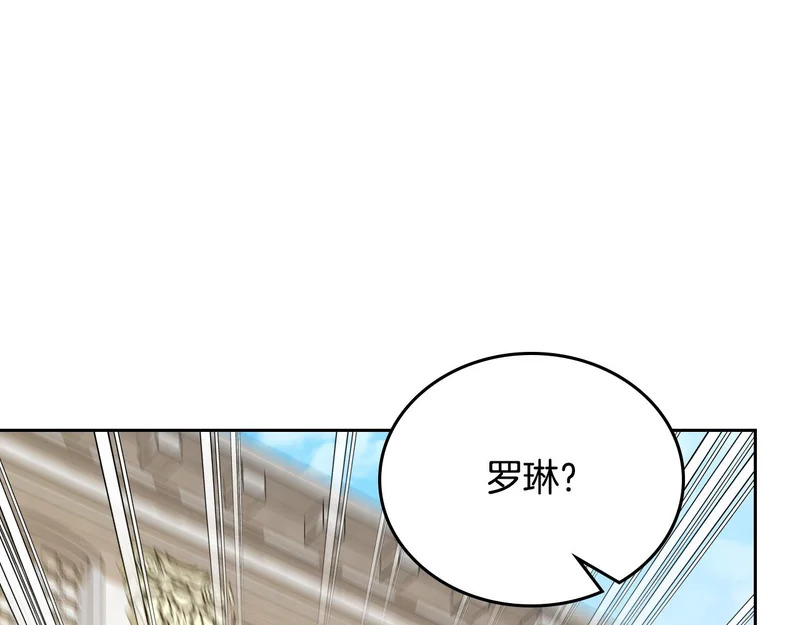第214话 阴谋 第149页