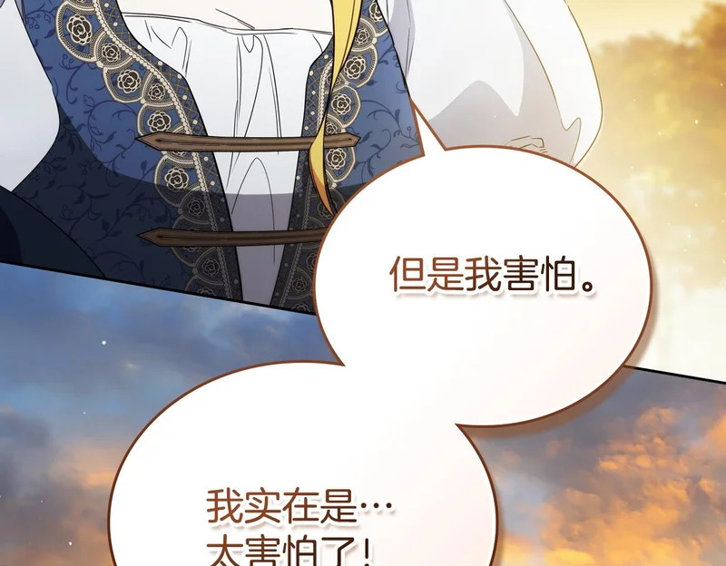 第214话 阴谋 第50页