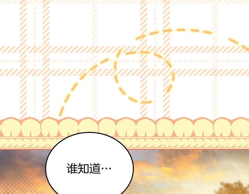 第214话 阴谋 第26页