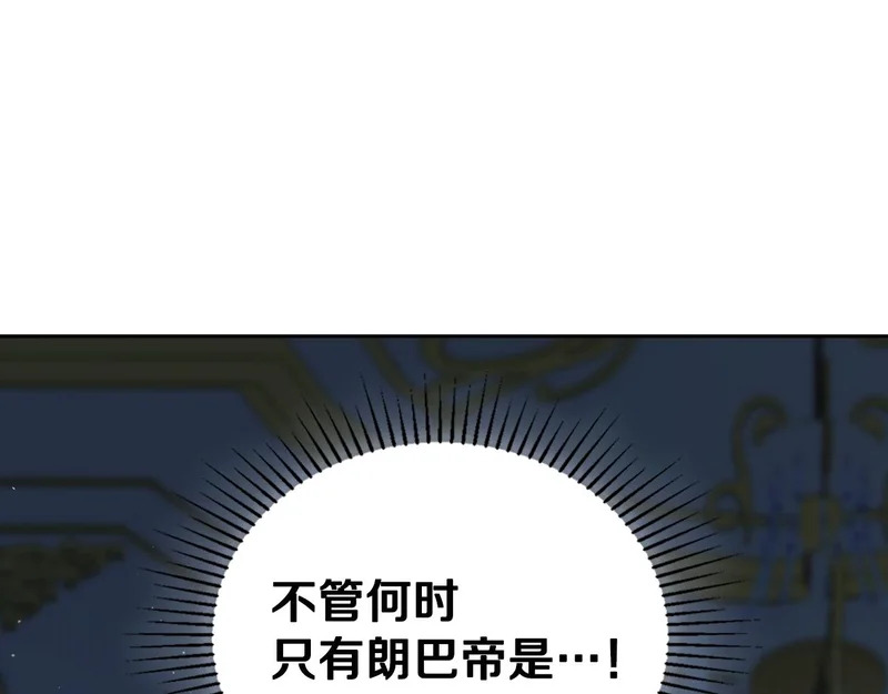 第214话 阴谋 第216页