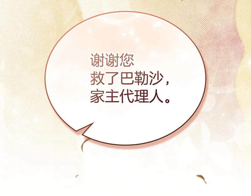 第214话 阴谋 第57页