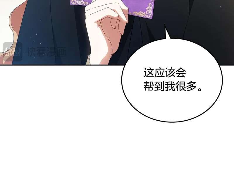 第214话 阴谋 第72页