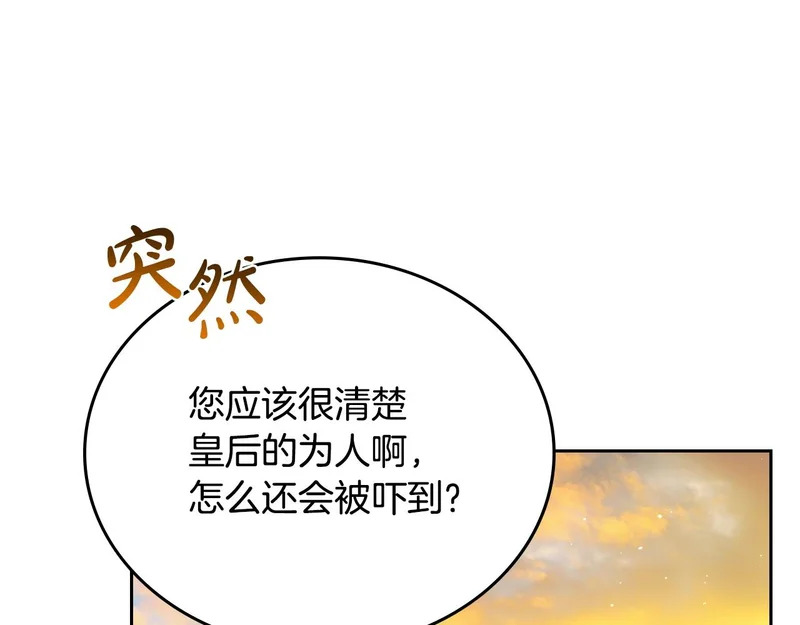第214话 阴谋 第36页