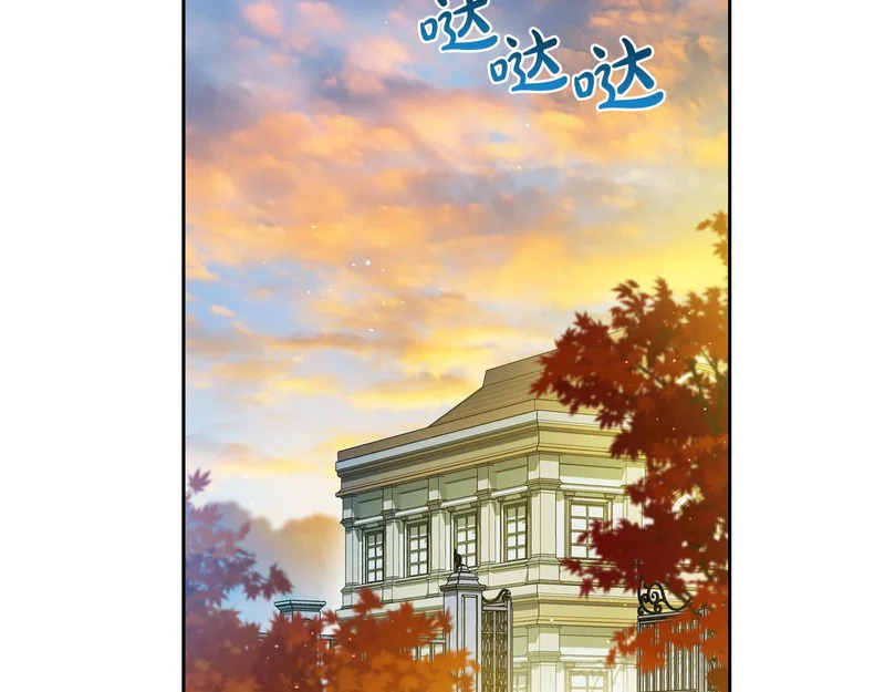 第214话 阴谋 第9页