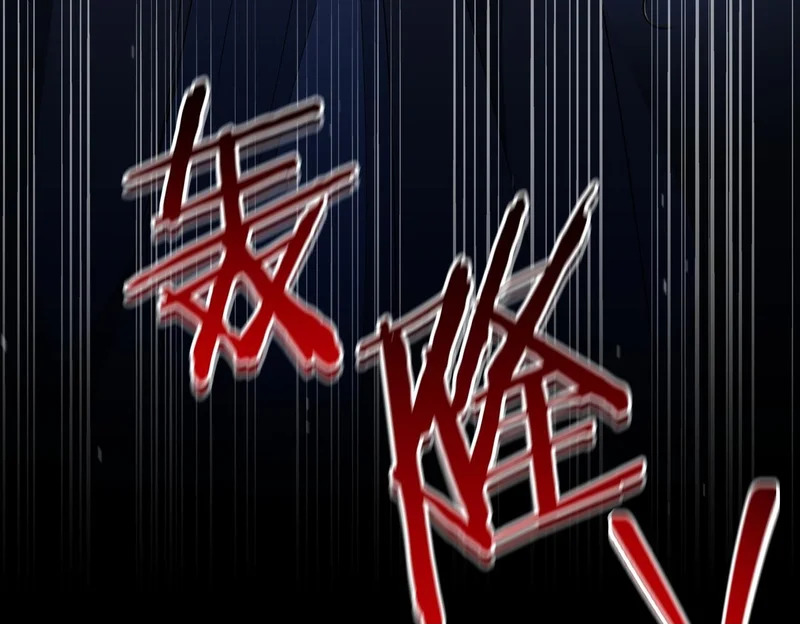 第214话 阴谋 第156页