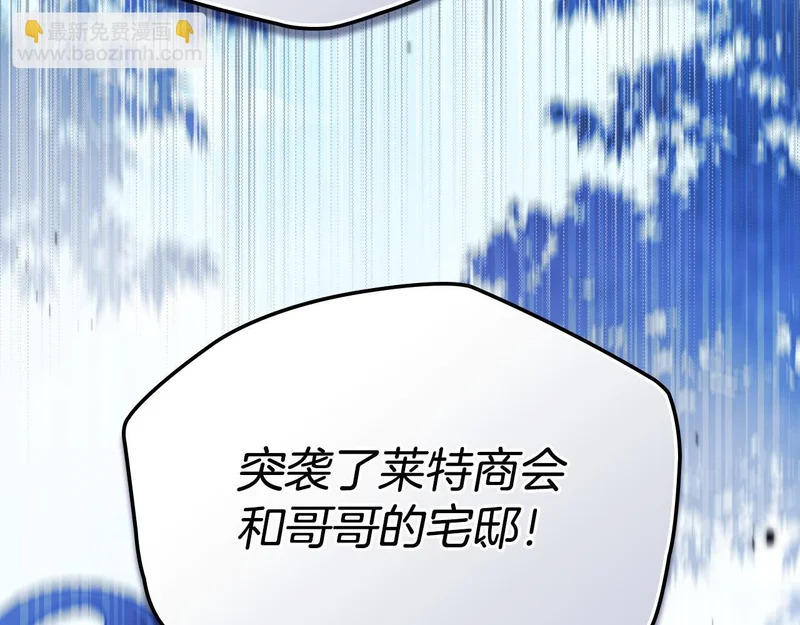 第214话 阴谋 第153页