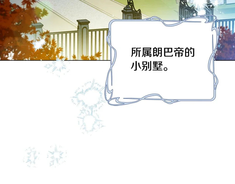 第214话 阴谋 第13页