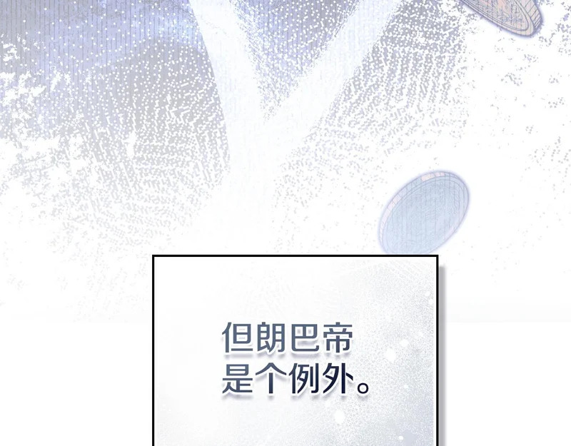 第214话 阴谋 第213页