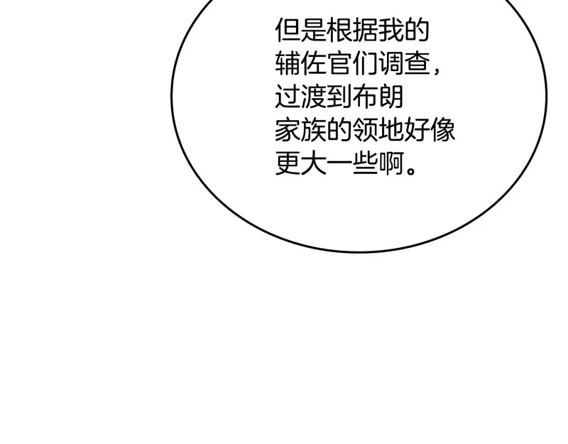 第214话 阴谋 第185页