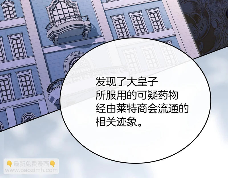 第214话 阴谋 第204页