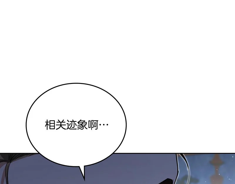 第214话 阴谋 第206页