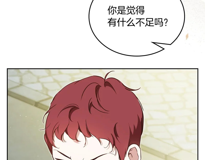 第214话 阴谋 第82页