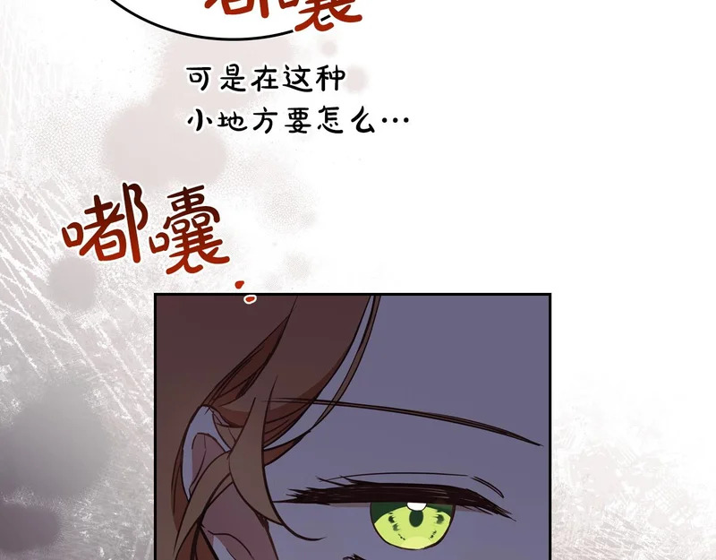 第214话 阴谋 第84页