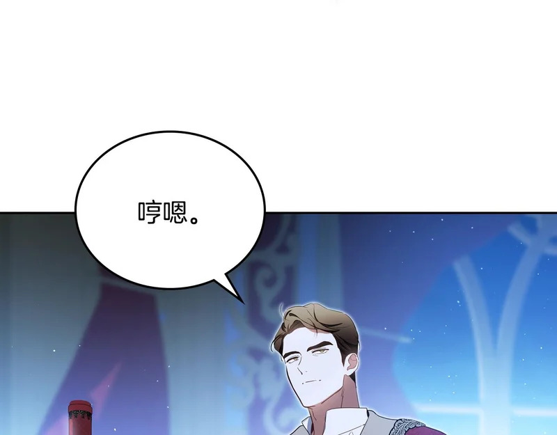 第214话 阴谋 第174页