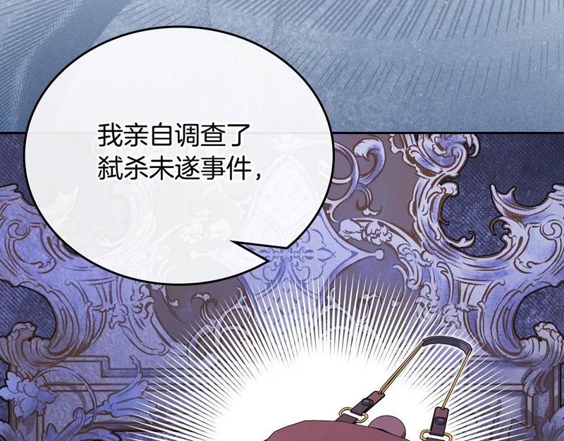 第214话 阴谋 第202页