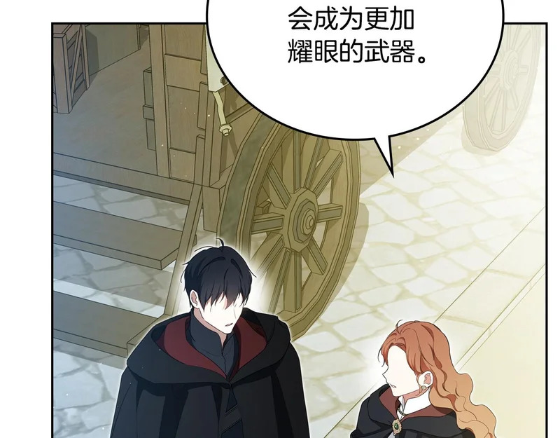第214话 阴谋 第74页