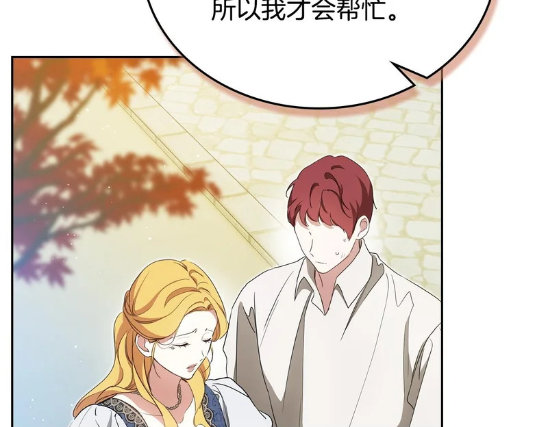 第214话 阴谋 第62页