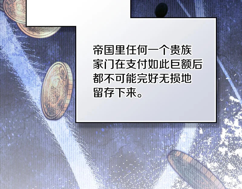第214话 阴谋 第212页