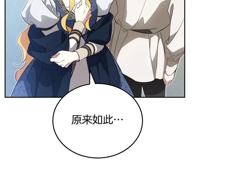 第214话 阴谋 第63页