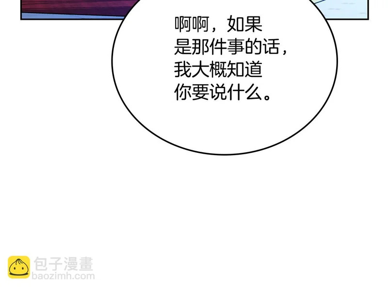 第214话 阴谋 第182页
