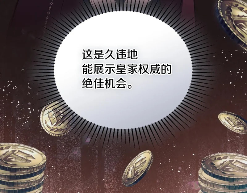 第214话 阴谋 第223页