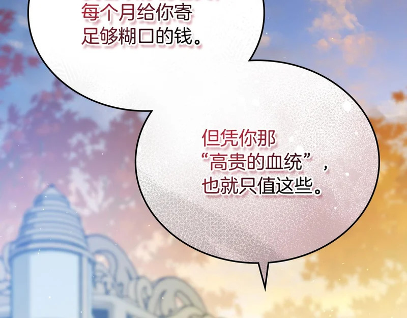第214话 阴谋 第114页