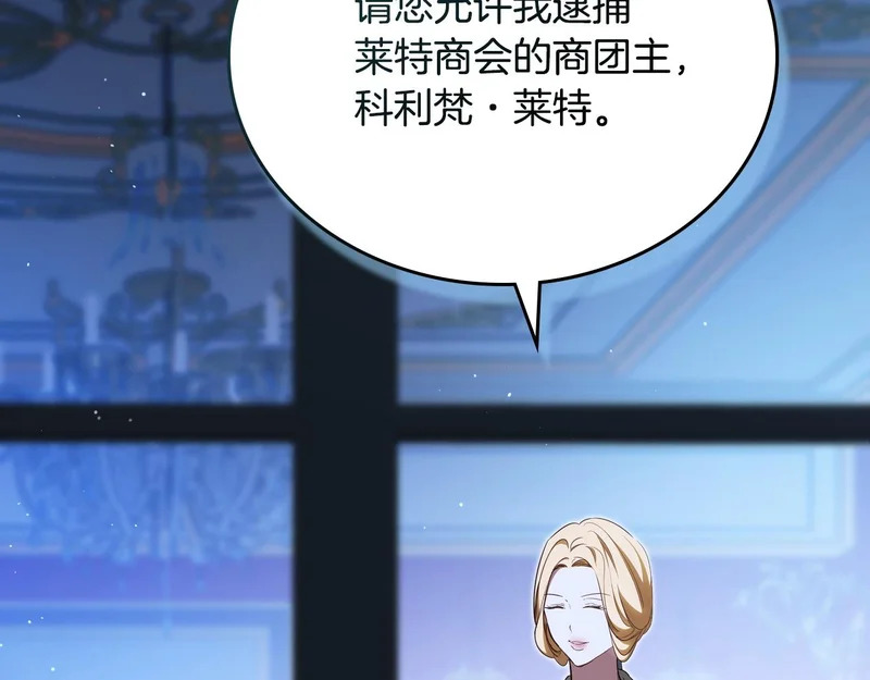 第214话 阴谋 第196页