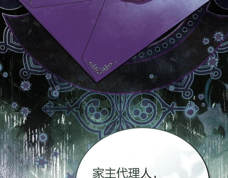 第214话 阴谋 第68页