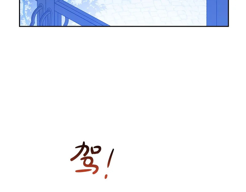第214话 阴谋 第164页