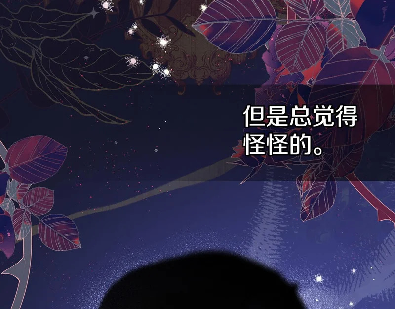第214话 阴谋 第142页