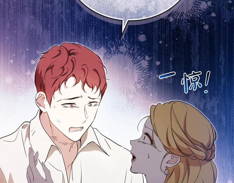 第214话 阴谋 第30页