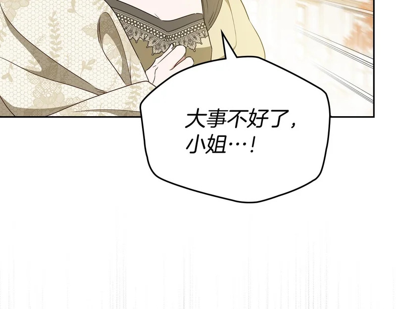 第214话 阴谋 第151页