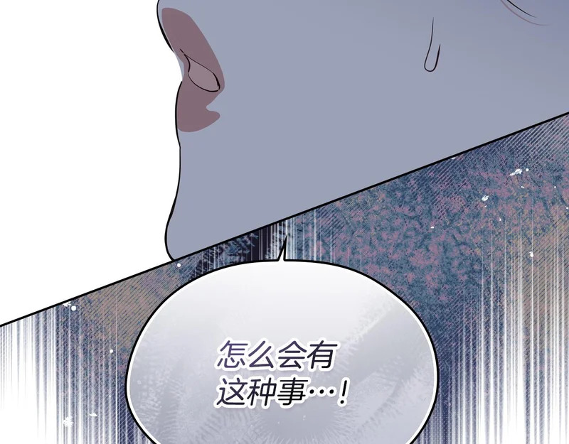 第214话 阴谋 第34页