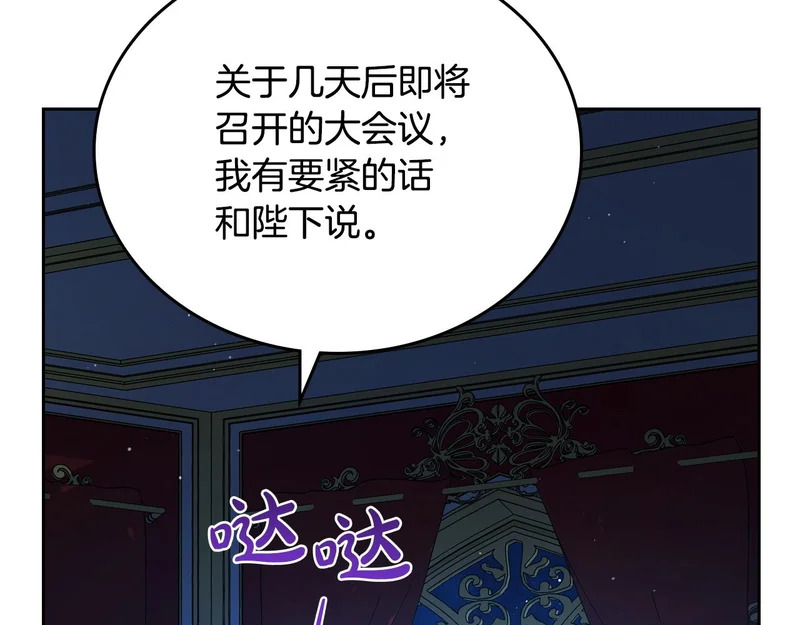 第214话 阴谋 第180页