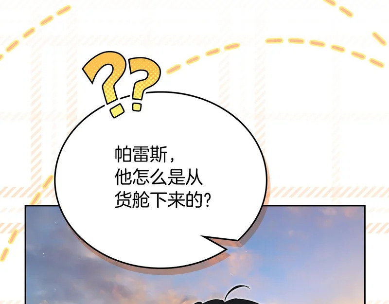 第214话 阴谋 第23页