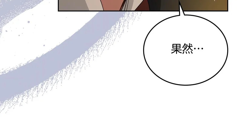 第214话 阴谋 第135页