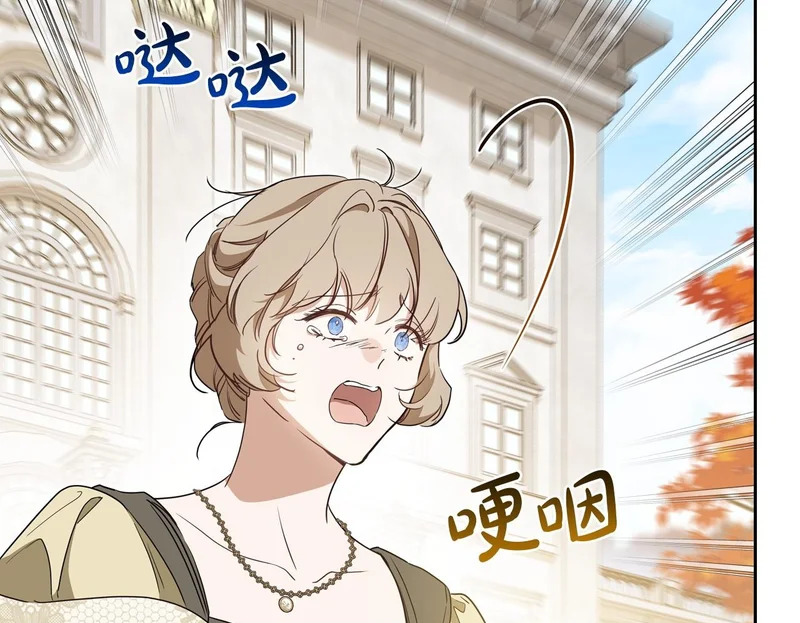 第214话 阴谋 第150页