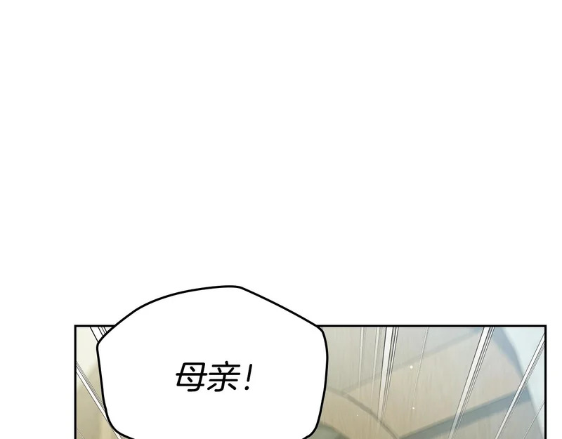 第214话 阴谋 第17页