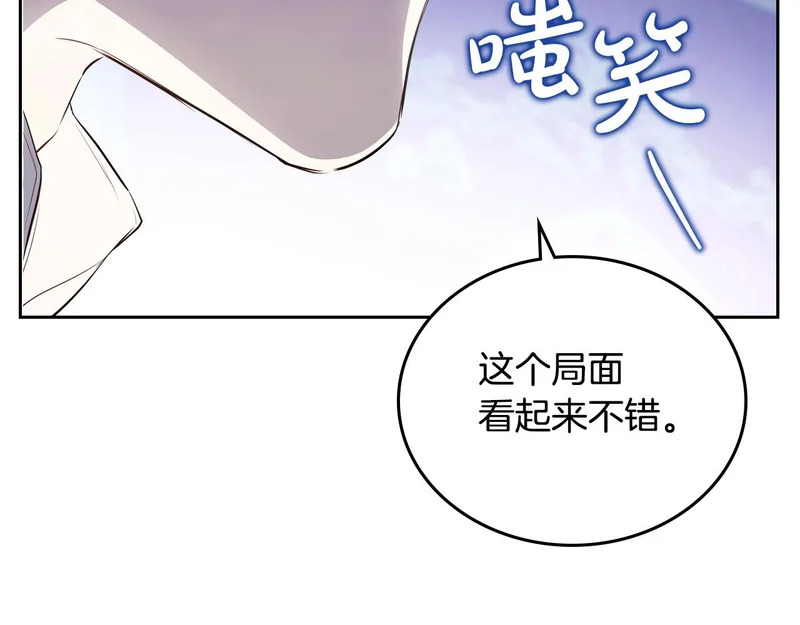 第214话 阴谋 第226页