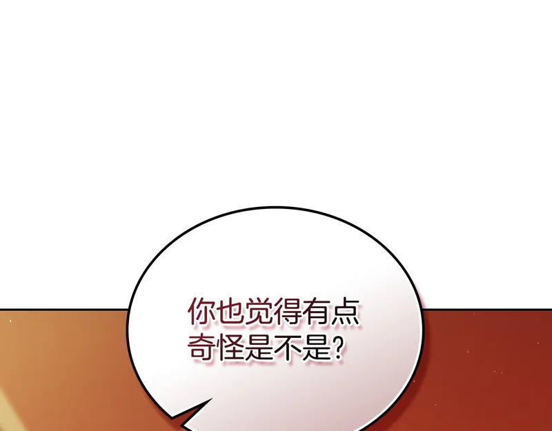 第214话 阴谋 第136页