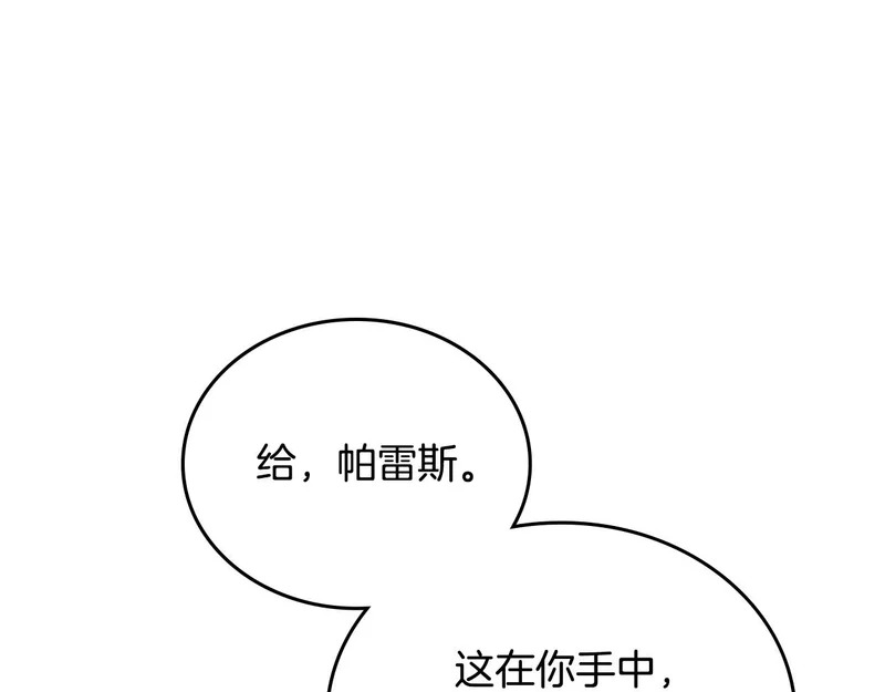 第214话 阴谋 第73页