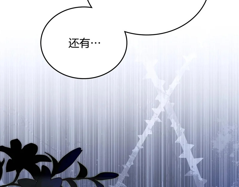 第214话 阴谋 第230页