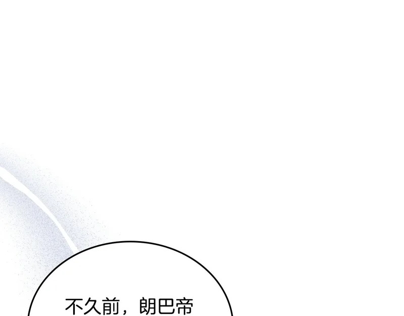 第214话 阴谋 第189页
