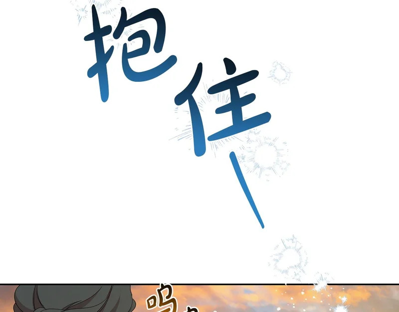 第214话 阴谋 第20页