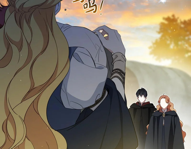 第214话 阴谋 第21页