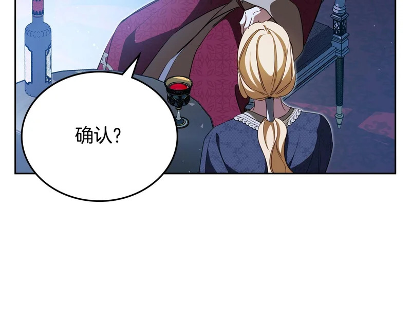 第214话 阴谋 第188页