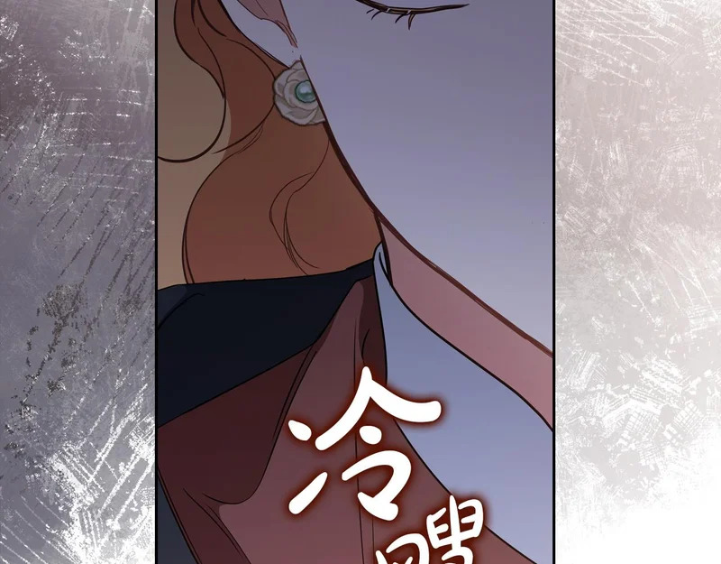 第214话 阴谋 第85页