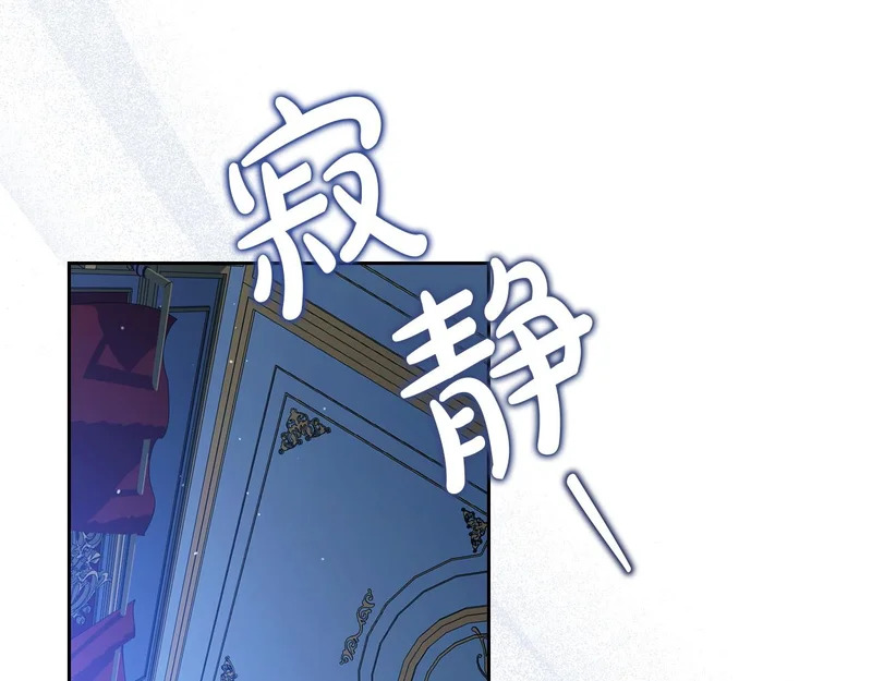 第214话 阴谋 第168页