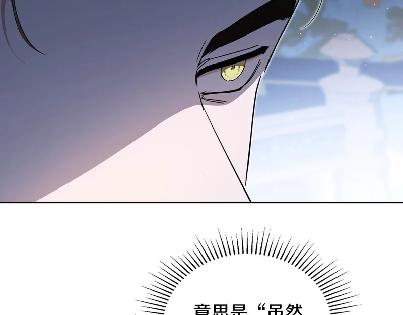 第214话 阴谋 第207页