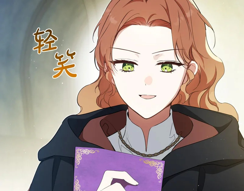第214话 阴谋 第71页